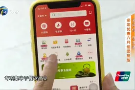云闪付的餐饮专项消费券您领了吗？天津市民们可这样操作视频封面