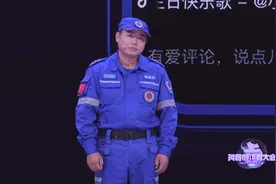 抖音创作者大会：人民英雄！救援队长讲述救援小故事，个个暖心视频封面