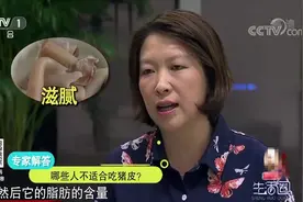 生活圈：传言猪皮能降“三高”，这说法靠谱吗？专家辟谣，学习了视频封面
