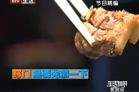 做鱼时土腥味太重怎么办？这两个秘方学起来！轻松去除土腥味视频封面