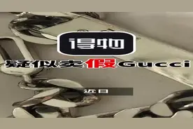 聚焦3·15 | 得物平台疑似卖假货 鉴定结果自己说了算图片