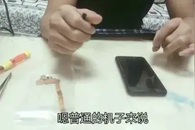 手机充电口坏了不用愁，瑞红老公手把手教你自己解决，简单又省钱视频封面