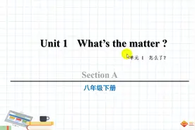 人教版八年级下册英语Unit1A视频封面