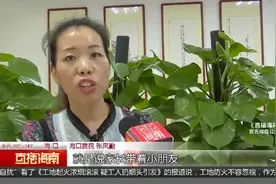 2020年海口为民办实事征集 交通医疗等问题关注度高视频封面