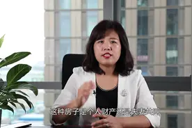 北京离婚律师：婚前买房离婚怎么分？婚后共同还贷如何补偿？视频封面