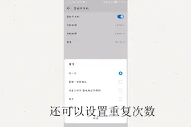 华为手机怎样设置关机