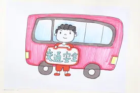 交通安全简笔画视频封面