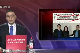 靠这一招，杭州26岁女子骗1400多万！被抓时挥霍得仅剩4万