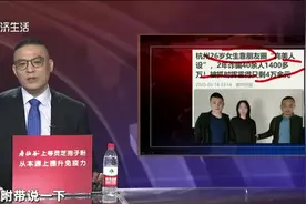 靠这一招，杭州26岁女子骗1400多万！被抓时挥霍得仅剩4万