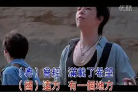 BEYOND黄贯中黄家强叶世荣《遥远的PARADISE》唱给黄家驹的歌曲