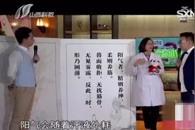 说出你的爱：晚上做剧烈运动竟有这种危害，《黄帝内经》也有记载视频封面