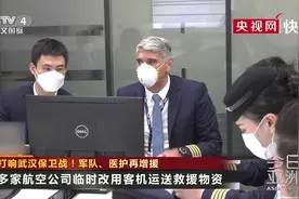 外籍飞行员执飞为武汉运送物资航班：这是我的荣幸视频封面
