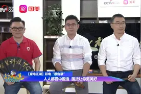 史无前例！海信、创维、TCL彩电三巨头老总同框直播带货视频封面