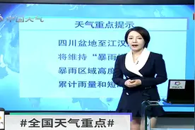 未来一周暴雨模式“维持”，区域高低重叠，6月17-21号还有高温视频封面