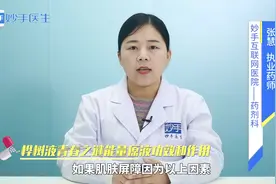 桦树液，有“纯植物肉毒素”之称，其原液可有效针对脸部7大问题视频封面