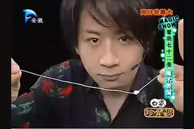 刘谦魔术 断线复原+幽灵卡牌，谁能告诉我卡片上的墨水是怎么动的视频封面