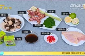 大厨教你巧做美味，东南亚《椰子鸡汤》丨超级点子王视频封面