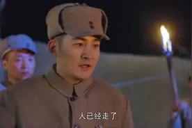 烽火抗大：不见了？女学员突然失踪，众人举火把在深山里四处寻找图片