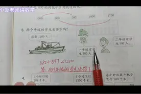 二下数学作业本第61页，估算之后，要会分析视频封面