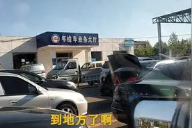 北京验车多了一项，需要提前在网上预约，不过办事效率真够快的视频封面