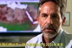 蝗虫毁灭日-看蝗灾如何毁天灭地-专家预测2025年的蝗灾提前降临视频封面