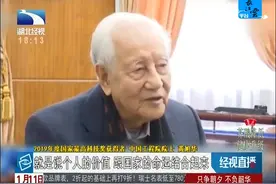 湖北首位国家最高科学技术奖 得主诞生视频封面