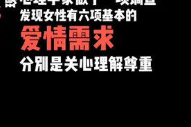 现代女性的情感需求是什么？视频封面