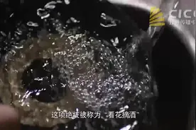 汾酒大师傅“看花断酒”视频封面
