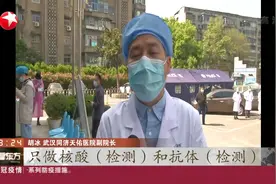 湖北：复工体检四大项目都要做？简单高效的检查有哪些？专家建议视频封面