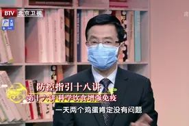 胆固醇高的人群一天吃多少鸡蛋最合适？视频封面