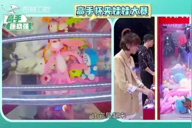 娃娃机硬核玩家，分分钟抓一大把，他有何技巧？|高手在民间视频封面