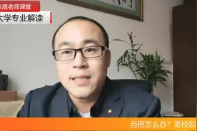 大学专业解读，信息安全专业，据说现在需求量非常大视频封面