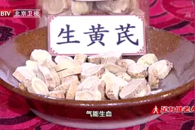 中药泡腿，不吃药见效还快，秘诀全在四味药当中~视频封面