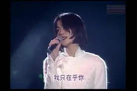这应该是王菲颜值巅峰吧，早年模仿邓丽君演唱《 我只在乎你》