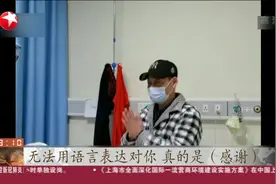 好消息系列！武汉协和医院西院：重症患者的治愈率不断提高视频封面