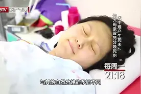 产房危情7：产妇术中难产，被取出的胎儿浑身紫黑|生命缘0524视频封面