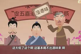 老郭单口相声动画：【皮凤山招亲7-8】听完相声大家都学好了视频封面