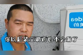 美的空调的一个通病，安装时很容易漏氟，你们可以试试我的方法