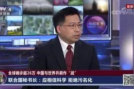 中国国际问题研究院阮宗泽：合作抗疫 中国将与世界关系更加紧密视频封面