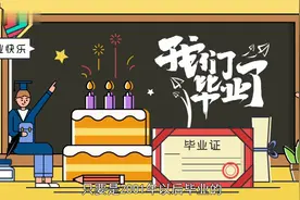 你知道大学毕业证编号吗？视频封面