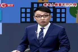 早晨起来连打好多喷嚏是怎么回事？专家给出答案|专家来了0106视频封面