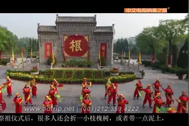 美国中文电视纳美之旅——追本溯源寻祖根（洪洞大槐树）视频封面
