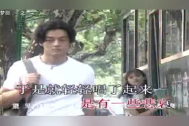 回顾20年前将爱情进行到底主题曲MTV中的年轻偶像