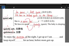 quiet，quietly，quietness放一起考，做对这题，词义辨析算过关