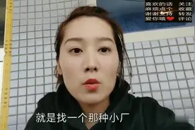 富士康打工妹的亲身体会，男女员工之间关系好复杂，看看为什么视频封面