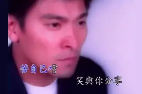 刘德华《今天》人生只有今天，没有昨天，更没有明天