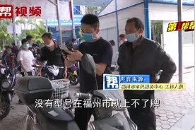 排队三个半天，到号了才发现无法上牌，网购电动自行车先了解这些