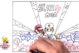 为中国加油，教你画出一款预防新型冠状病毒手抄报