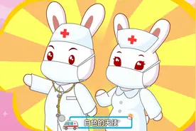 兔小贝国际护士节儿歌《白衣先锋救护车》致敬最美逆行者视频封面