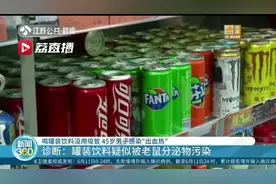 当心老鼠尿！喝罐装饮料没用吸管 45岁男子感染“出血热”